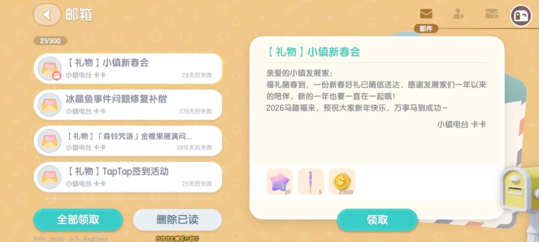 心动小镇最新兑换码合集！不要错过！ 2
