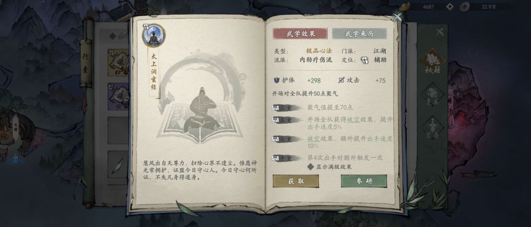 这心法可还行 1