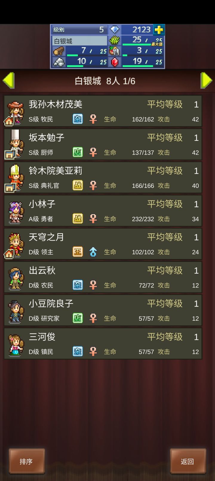 这个开局怎么样?截图