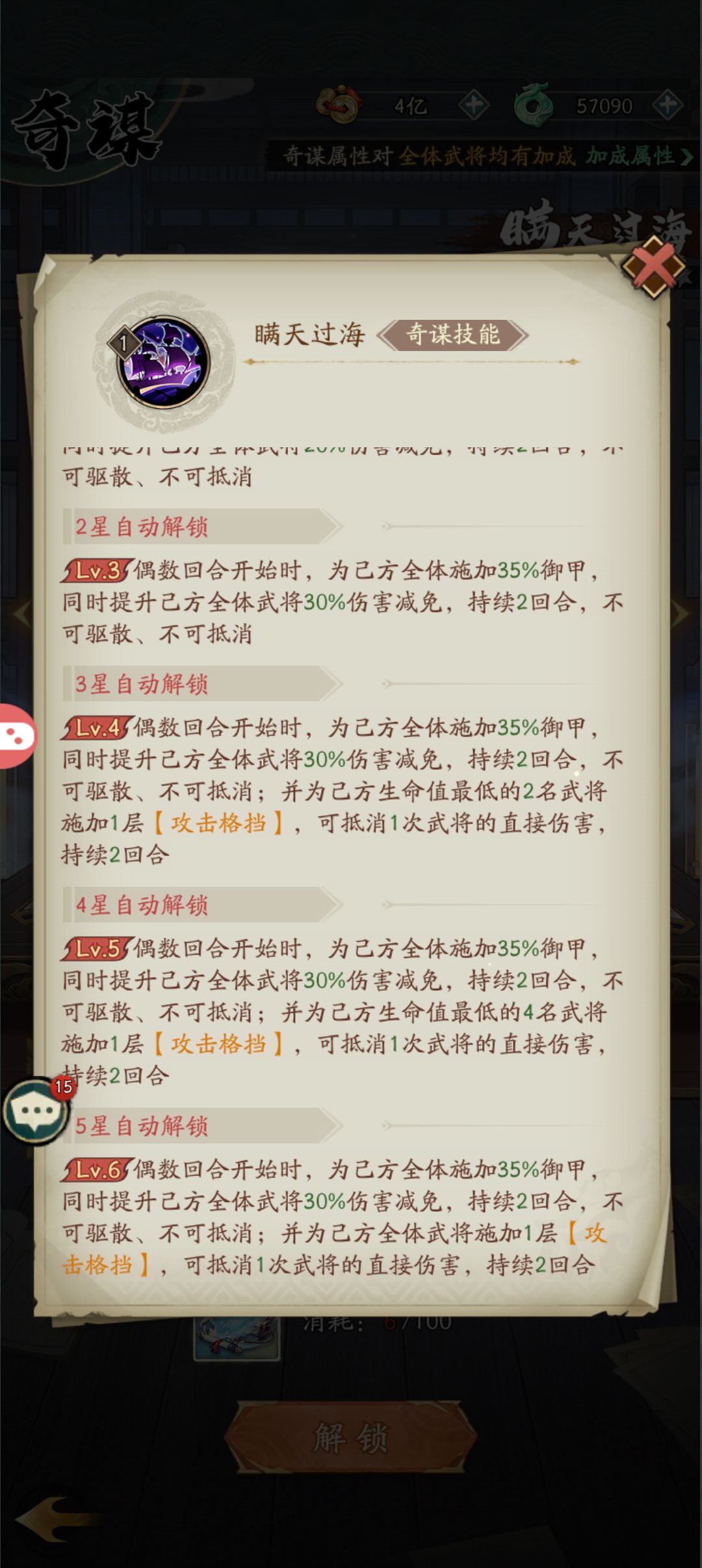群英风华录奇谋攻略(一) 3