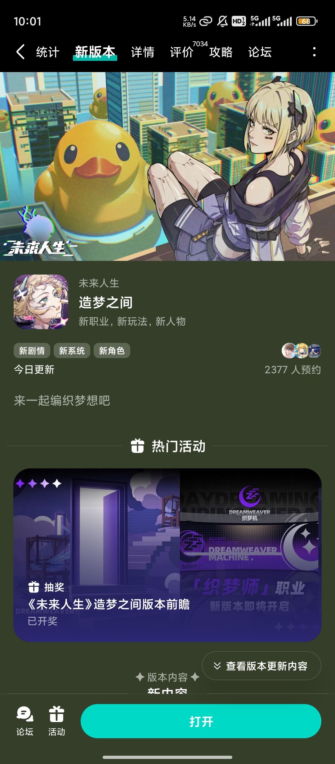今日更新 1
