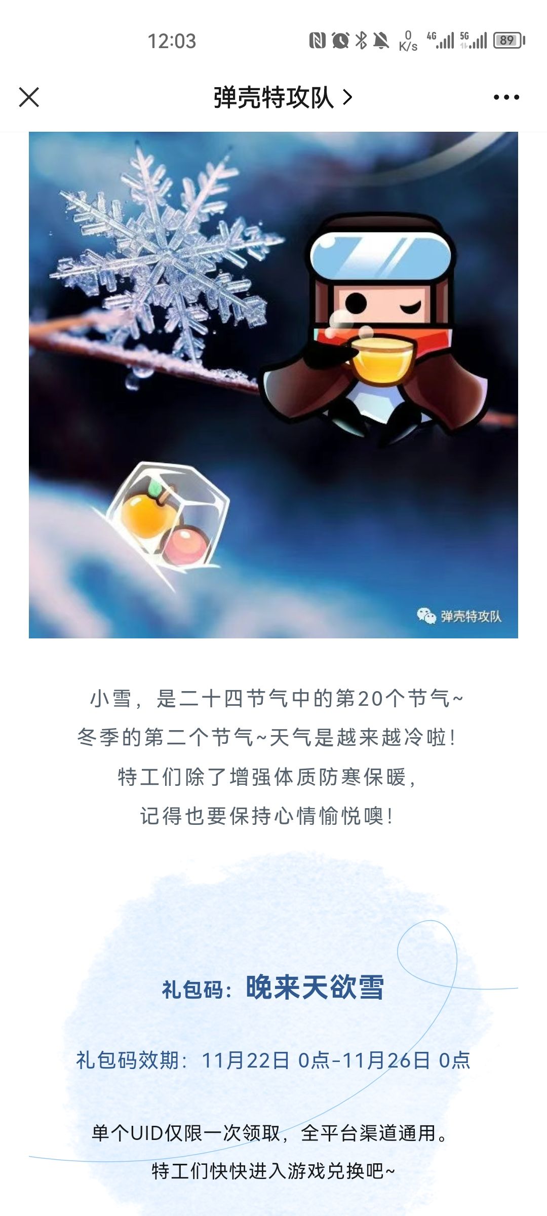 最新兑换码,看图 1