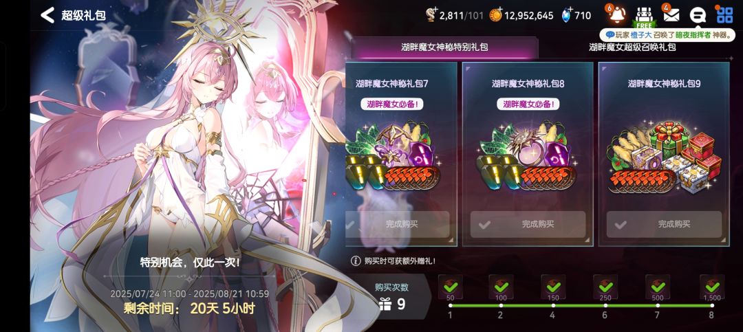 败者吃土 3