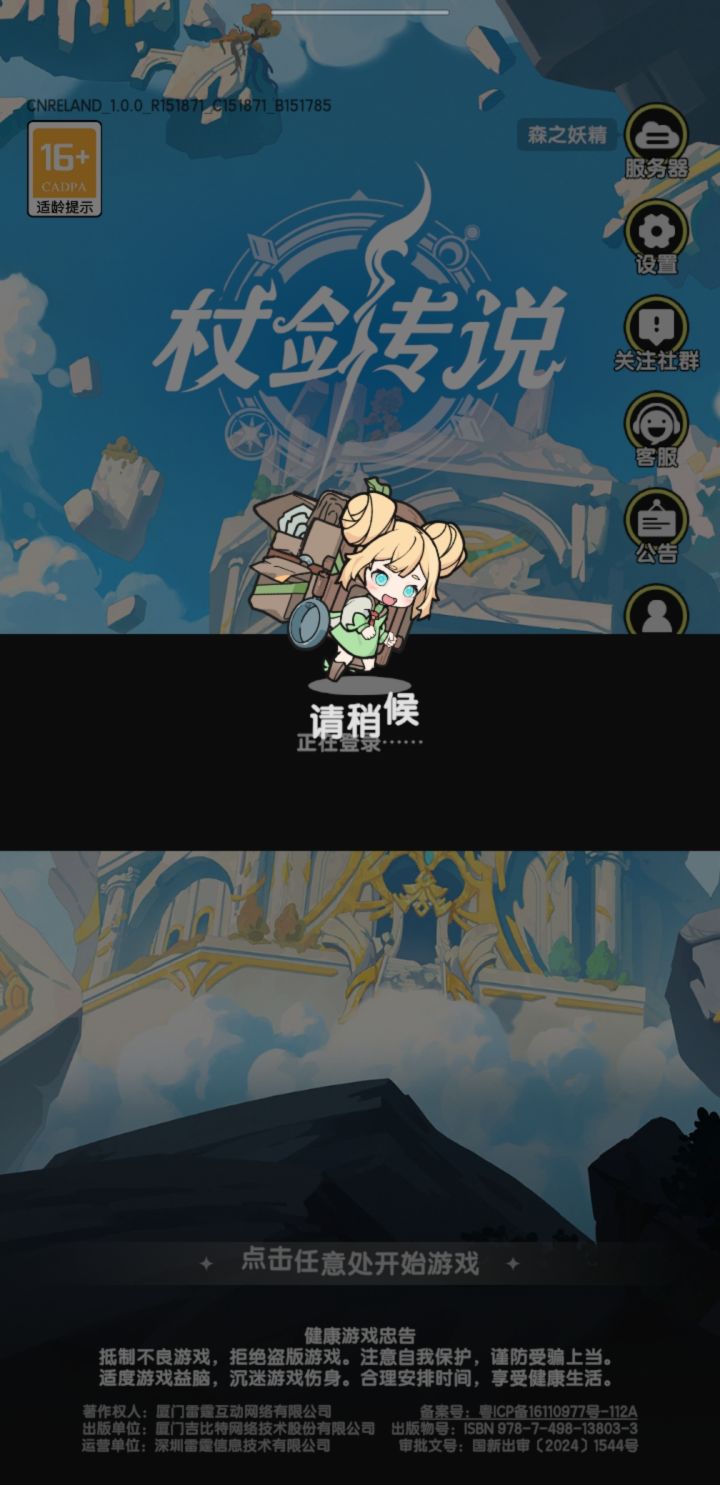 官方跑路截图