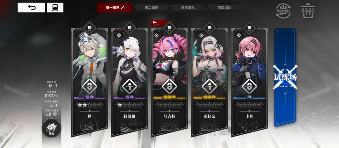 刚玩,现在抽那个池子 3