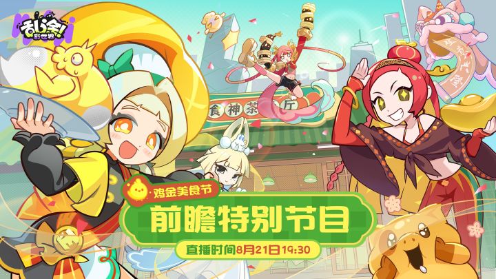 看来下赛季红黄打天下了截图