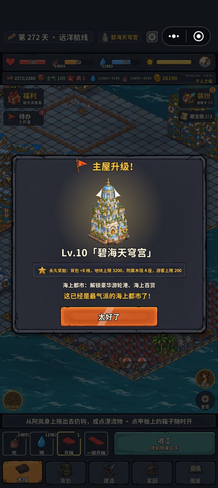 毕业截图
