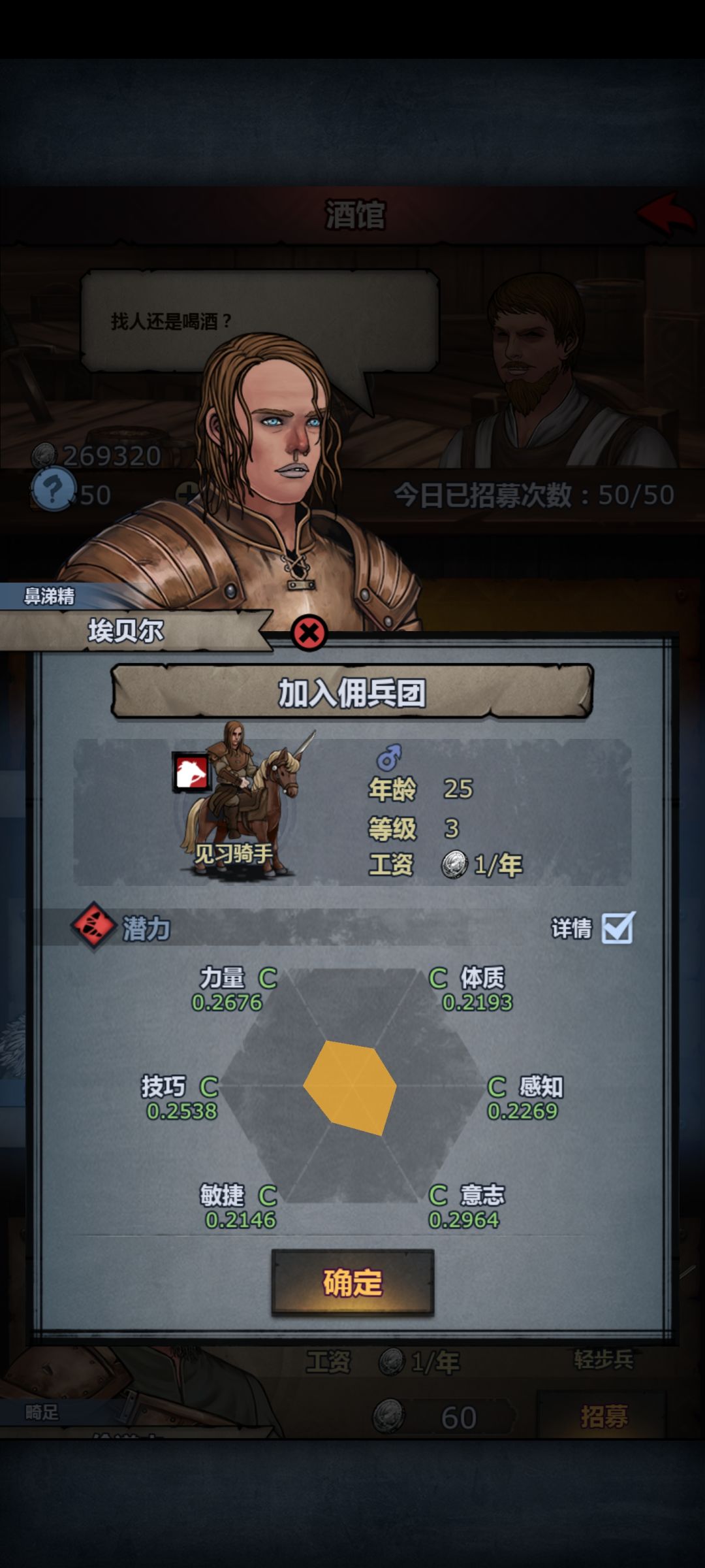 一个酒馆两员大将 2