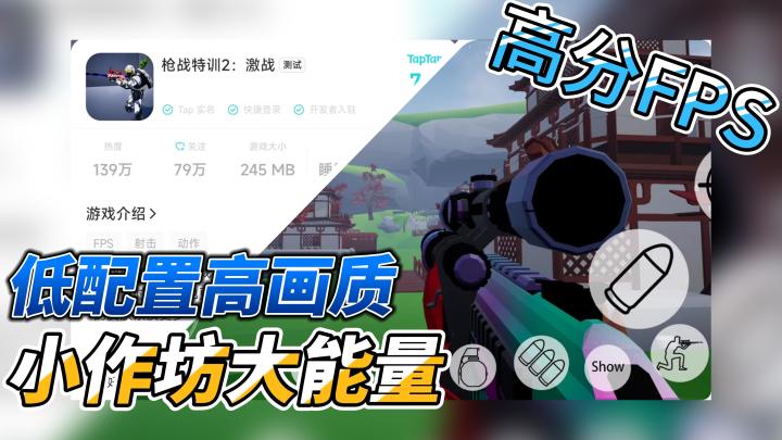 这款fps射击手游终于更新!低配党福音,高质量可长期玩!截图