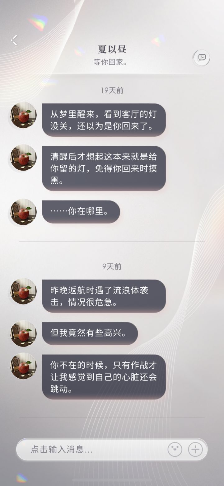 哥哥真的好温柔截图
