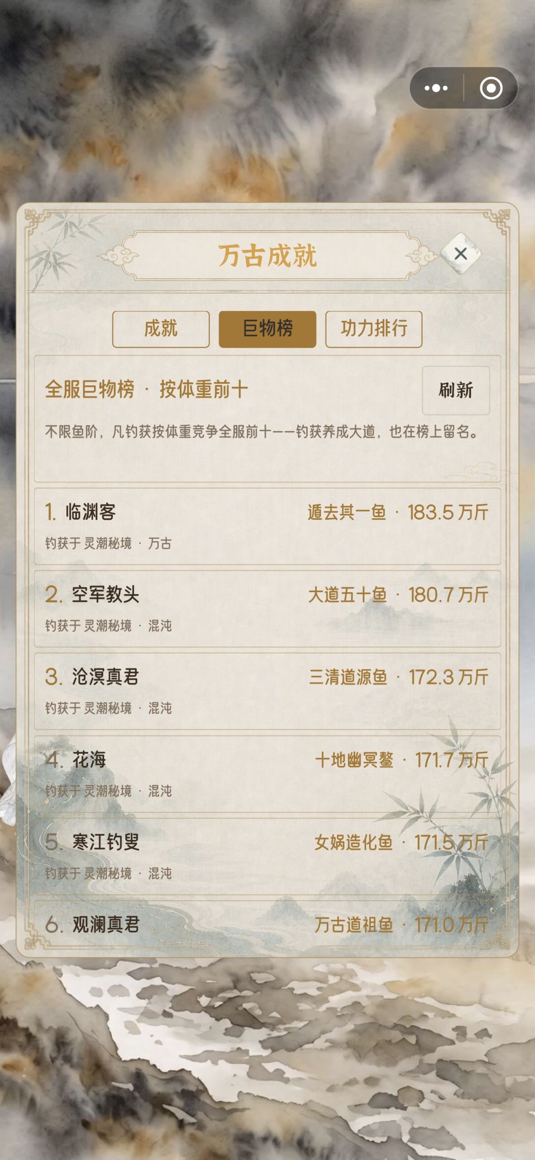 为啥排行榜没我名字 1