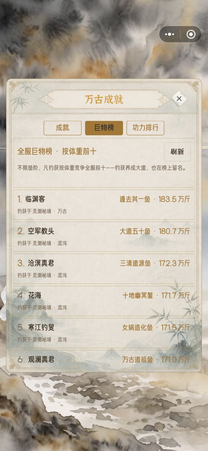 为啥排行榜没我名字截图