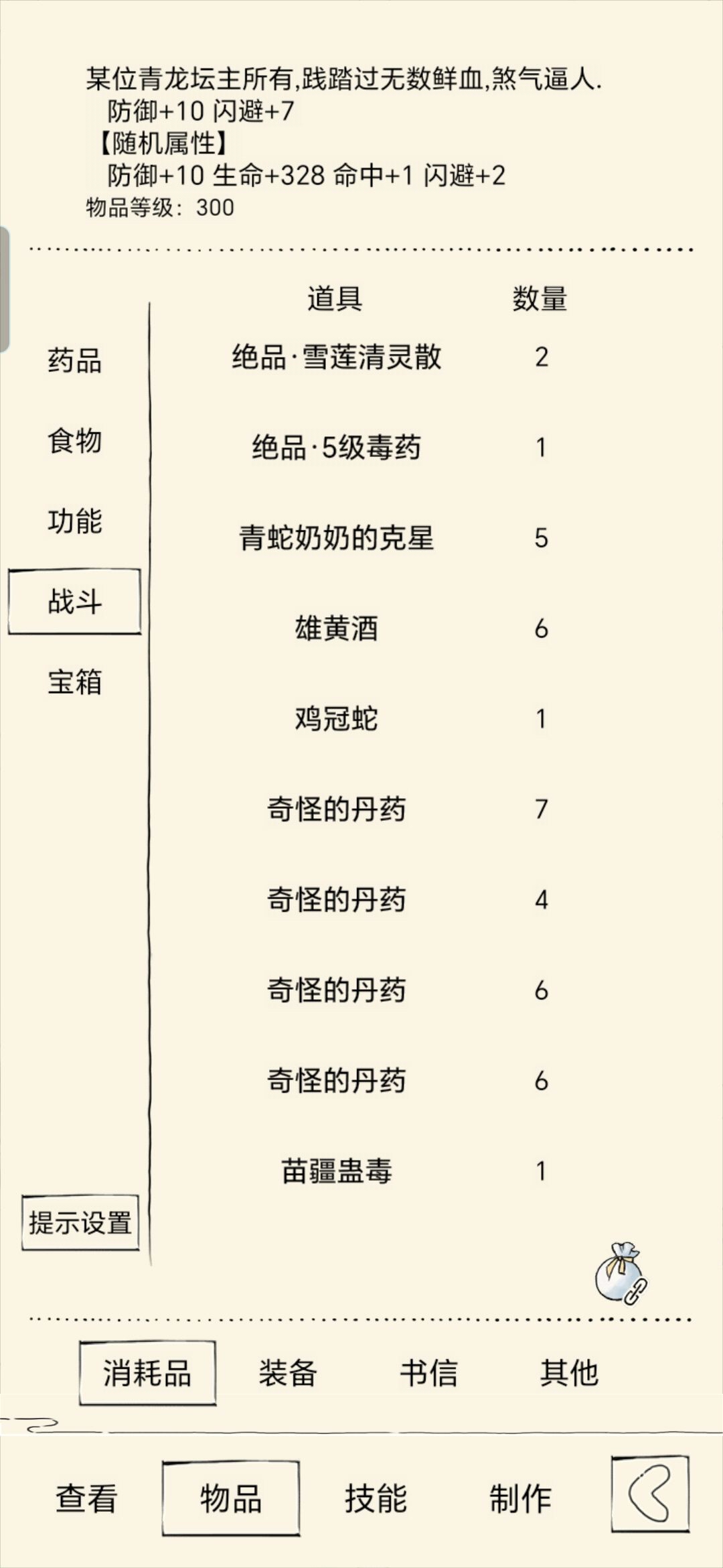 这个资源能冲福地七十了吗 1