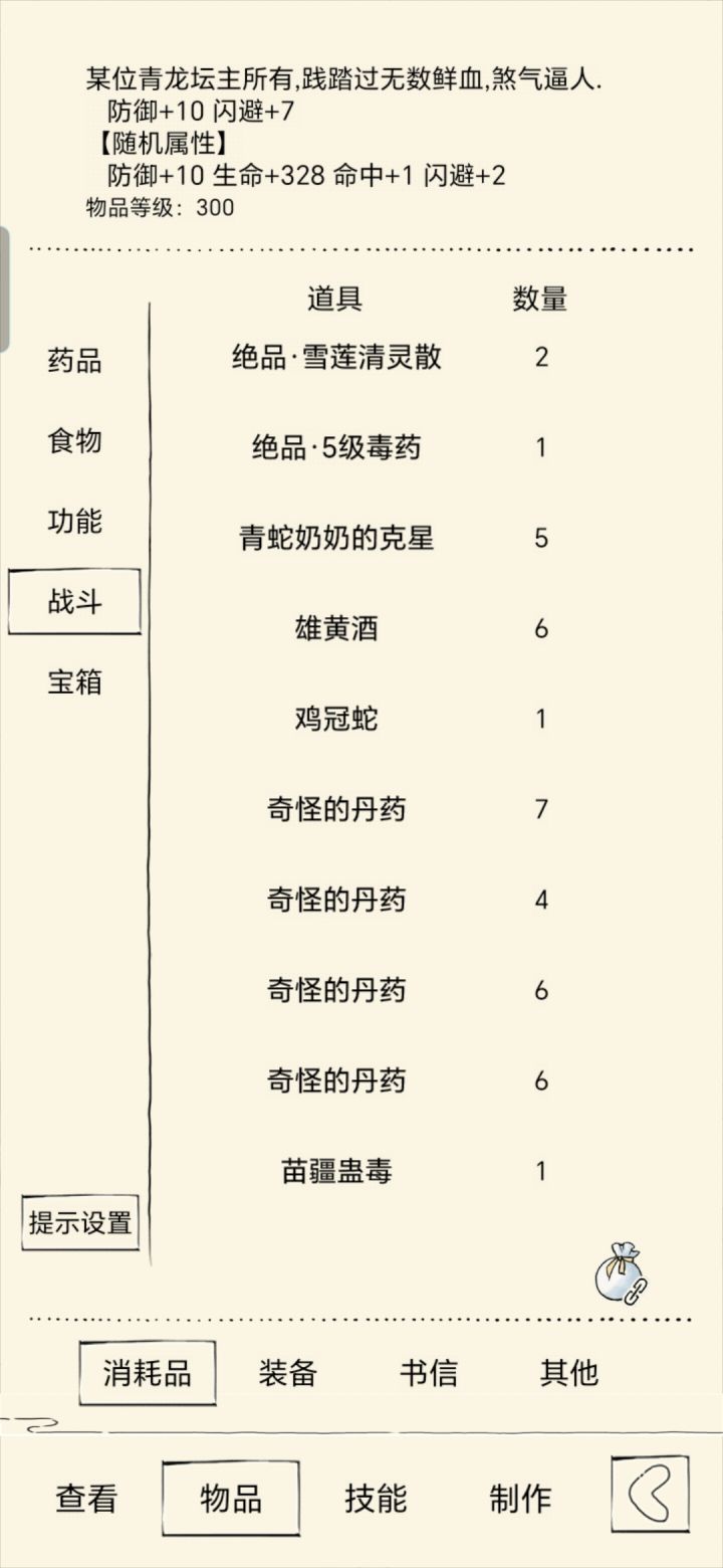 这个资源能冲福地七十了吗截图