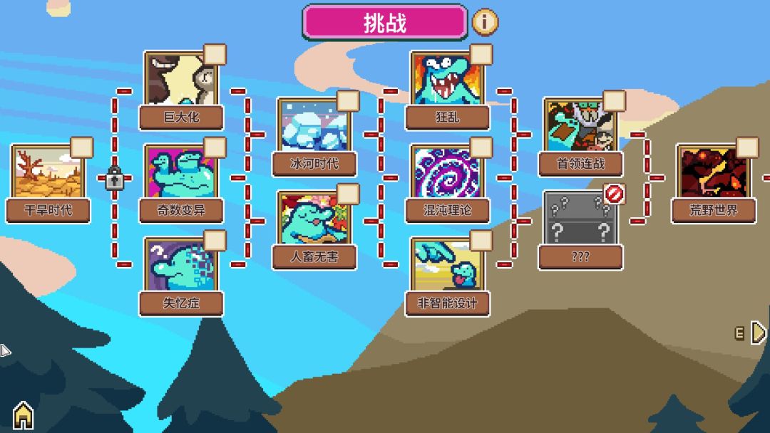 【万物皆可蟹】手机版 3