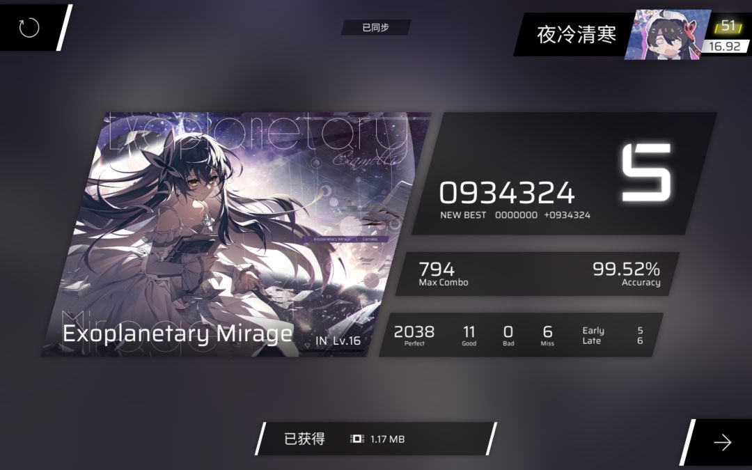 【震撼表更新】第九章初见 9