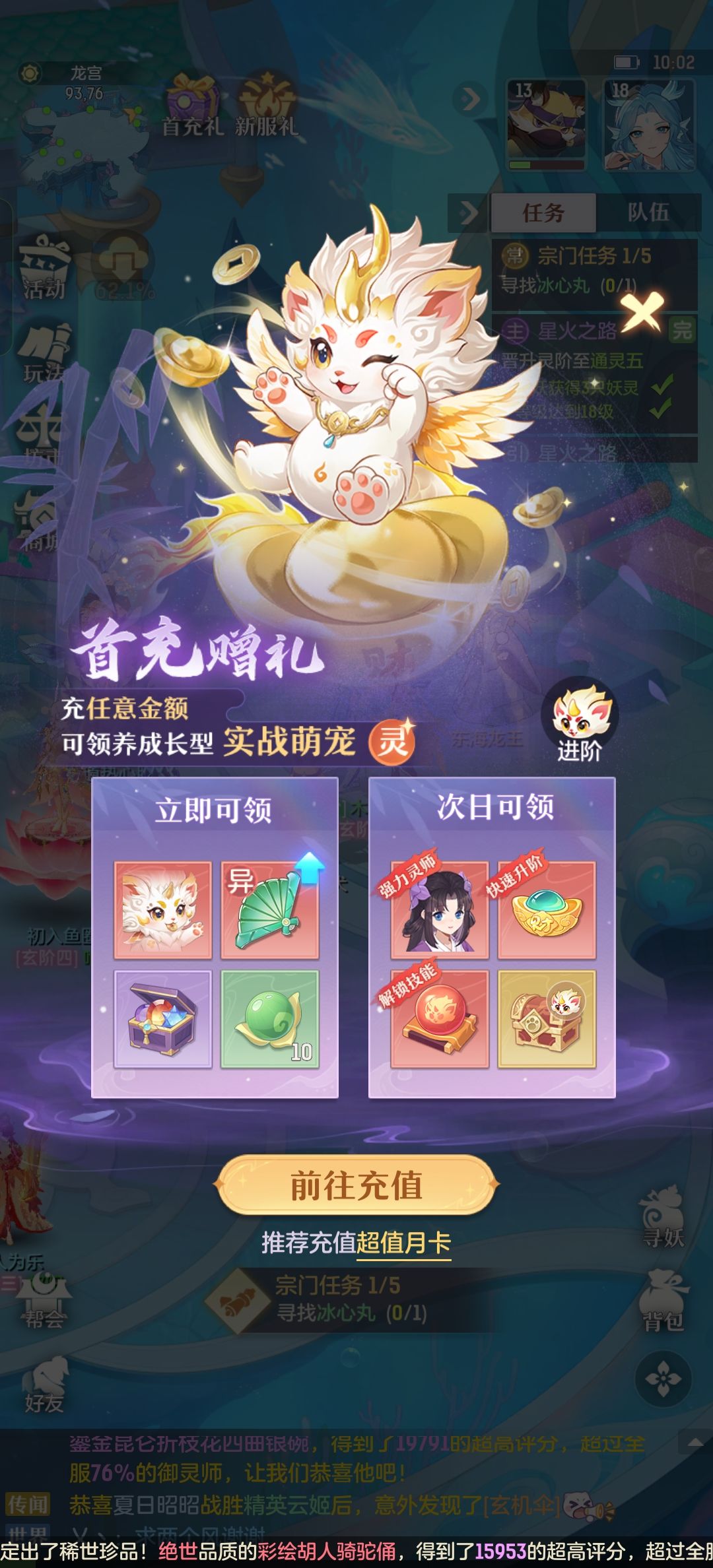 长安幻想全新交易服“来财”萌新攻略 3