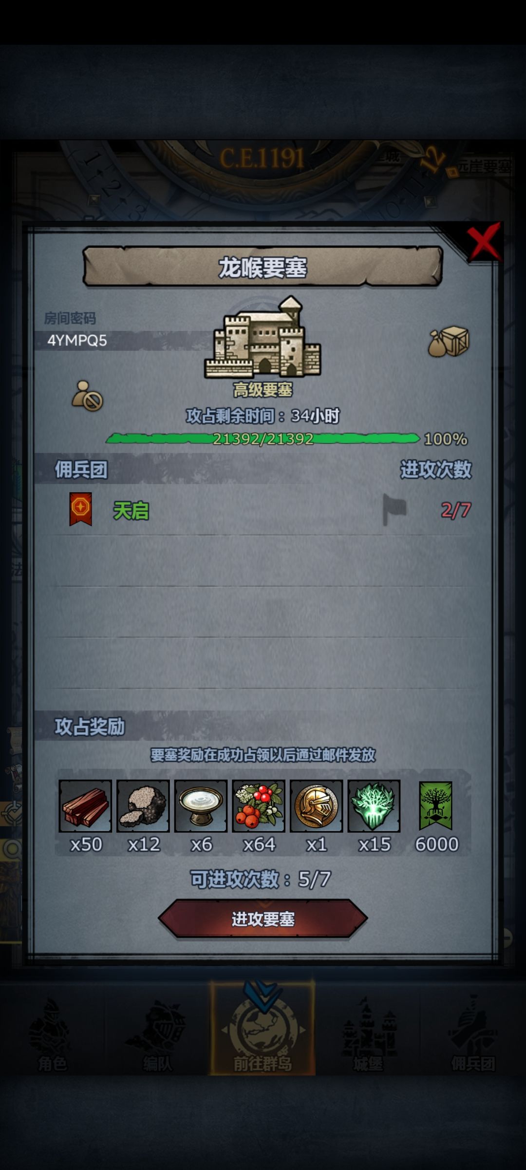 大佬们,这个打不过,救一下😭😭😭 1