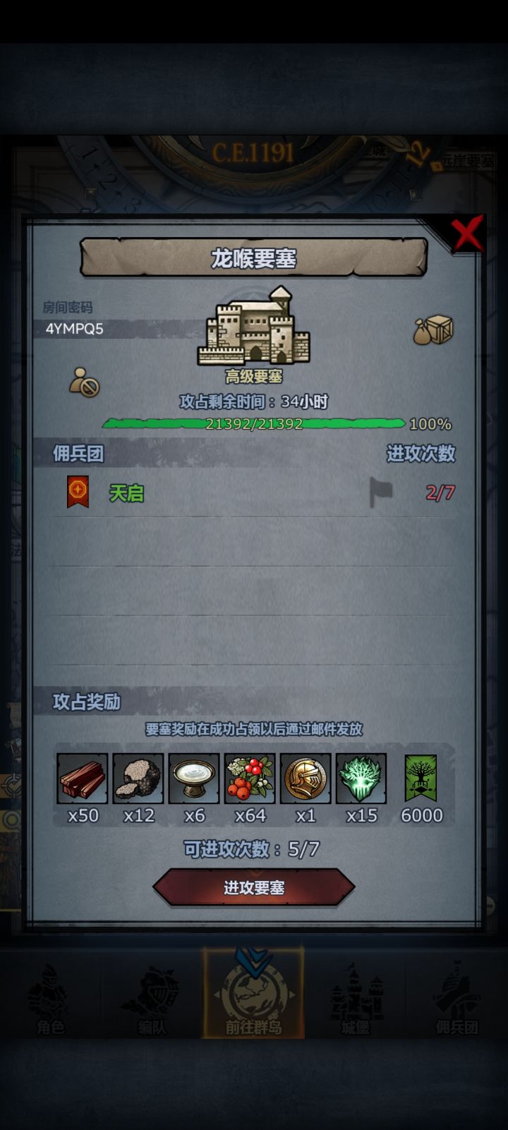 大佬们,这个打不过,救一下😭😭😭截图