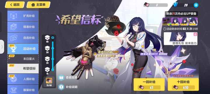 38抽,就出了个武器,真牛逼截图