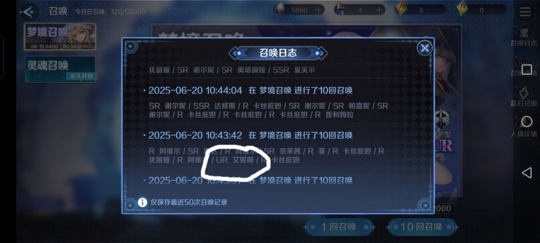 日常抽卡 2