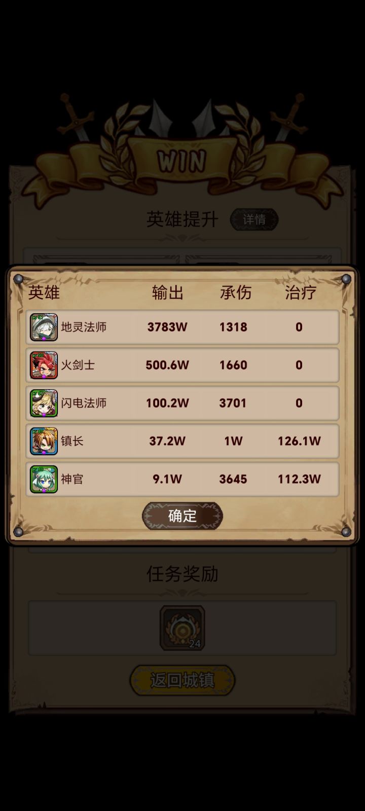 挂塔截图
