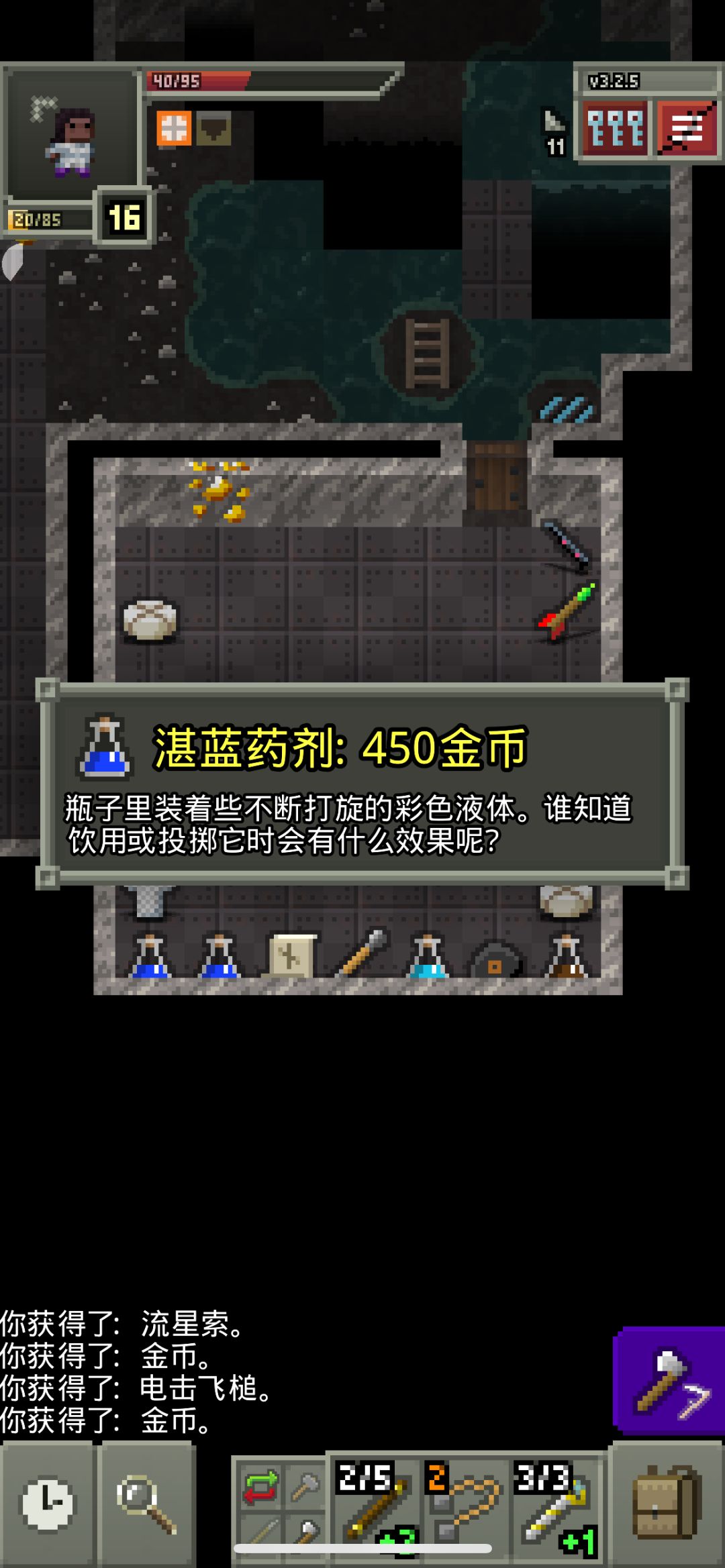 商店刷三瓶经验药啊 2
