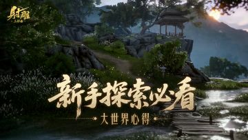 五一长假游玩必备！最省心的大世界探索指南