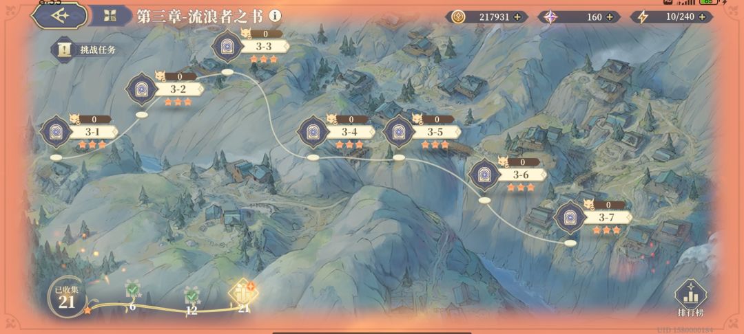 高难度3-7通关，老二真的立大功 2