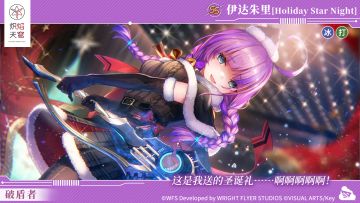 《炽焰天穹》伊达朱里、二阶堂三乡全新风格SS登场！