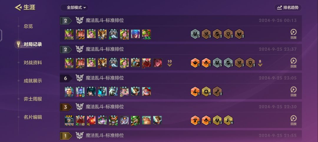 花仙无脑上大师 2