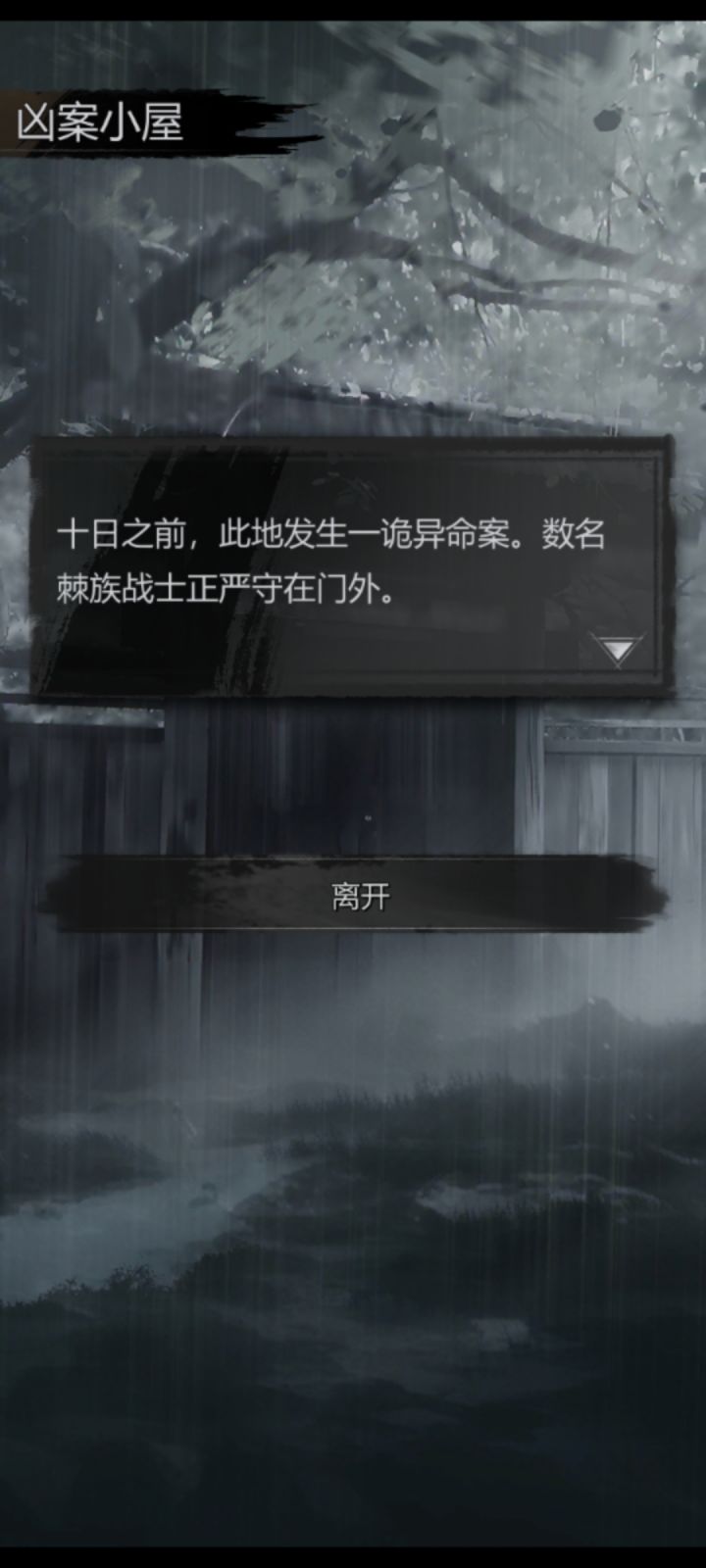 有谁知道这据点怎么触发啊截图