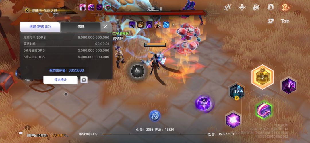 还得是迷踪啊… 1