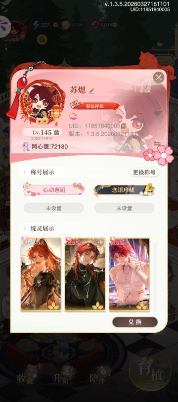 【赤焰与软绒】谁看了不说一句反差萌😻