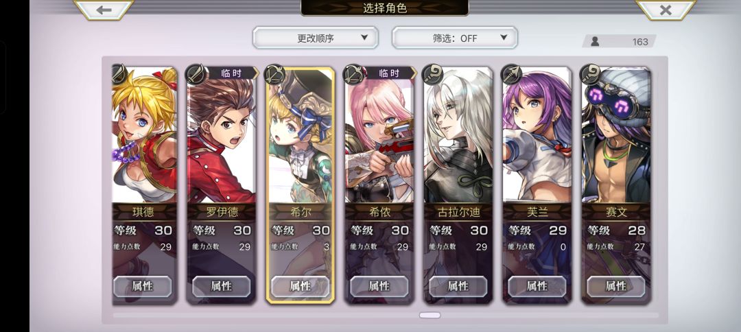 求大佬给配配队 5