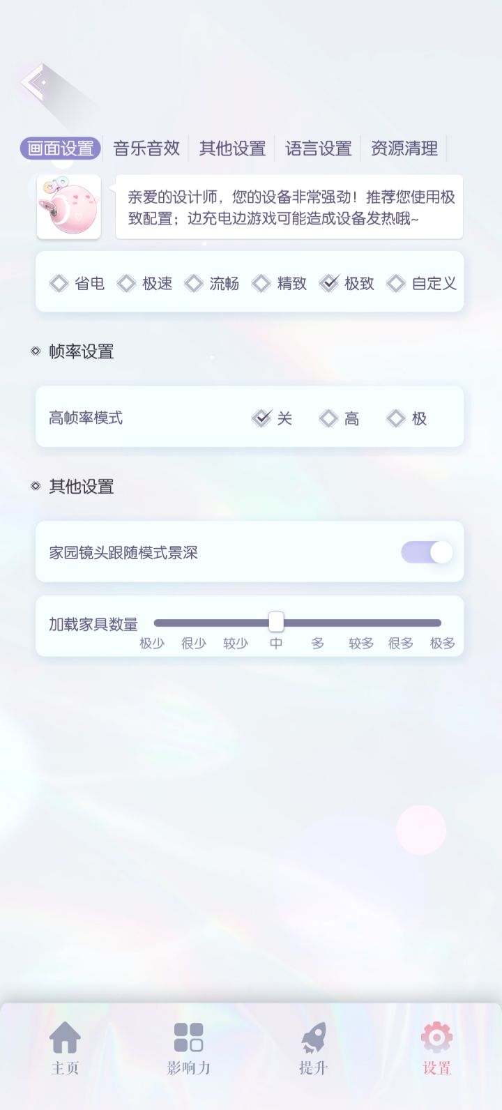 更新了之后光晕在哪里关呀截图