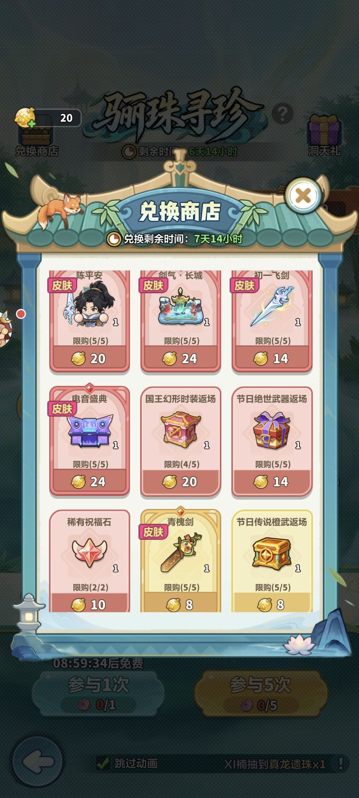 大佬们还能换得起一个换什么好截图