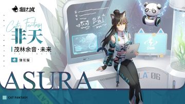 ✨时装商店上新 | 茂林余音・未来✨