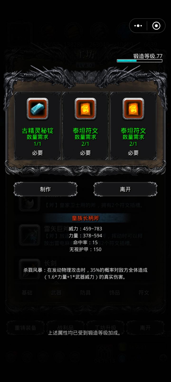 3300力我来了!截图
