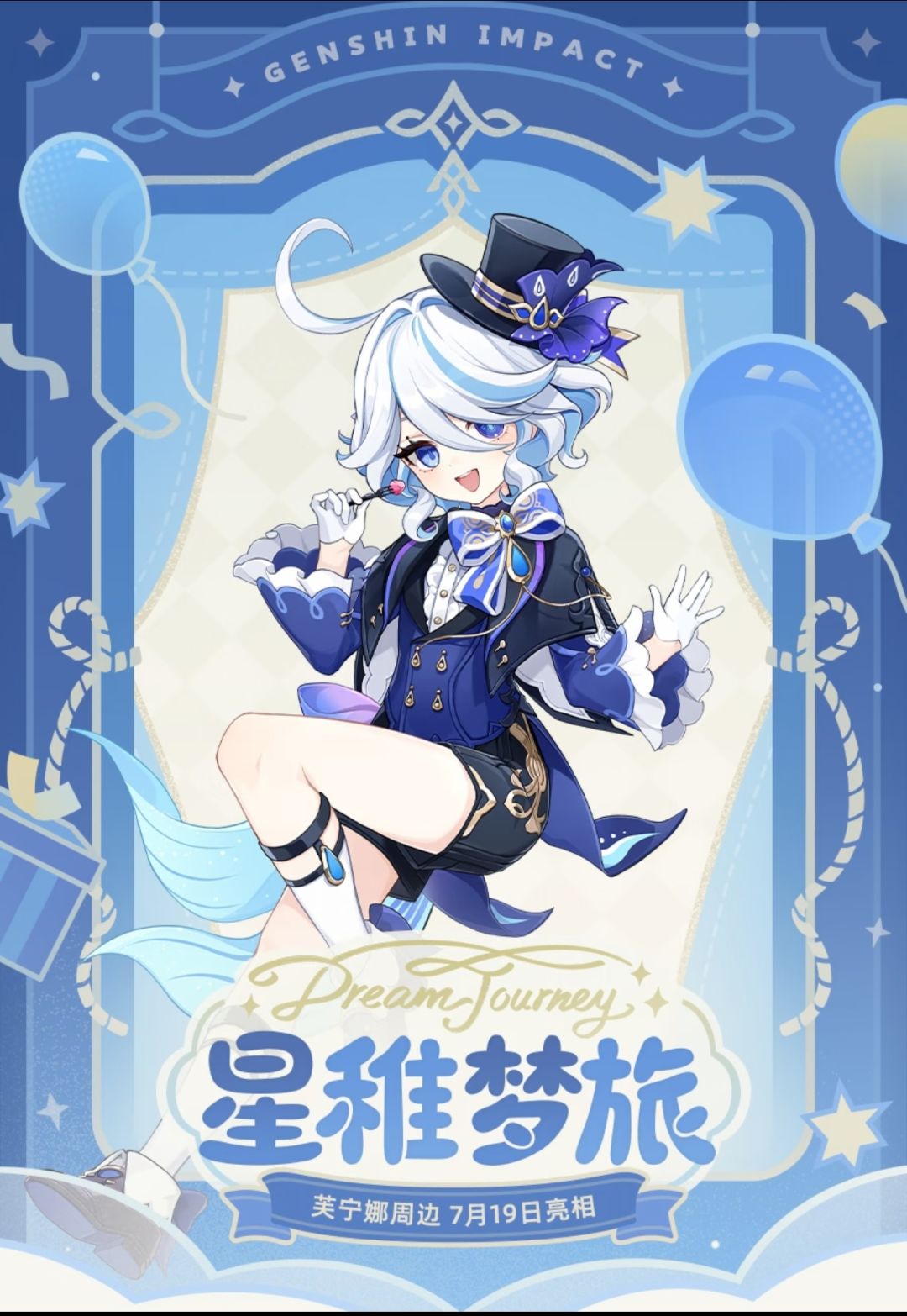原神星稚梦旅幼年角色周边企划重磅公开 1
