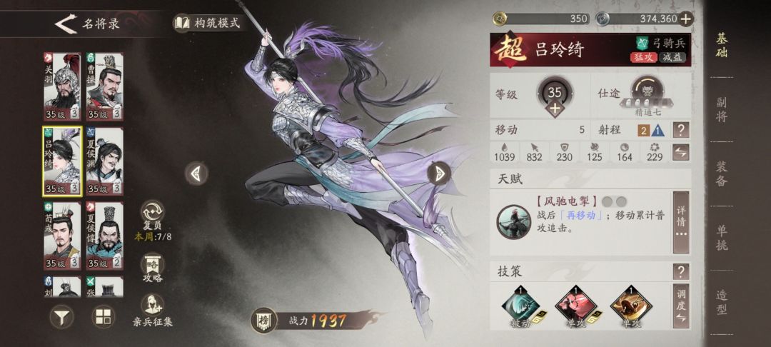 感觉有点小欧吧,该有的都有了 7