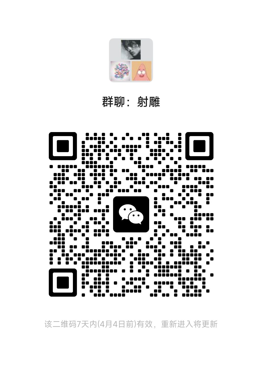 交流互助群,可以换卡,公测一起玩 1