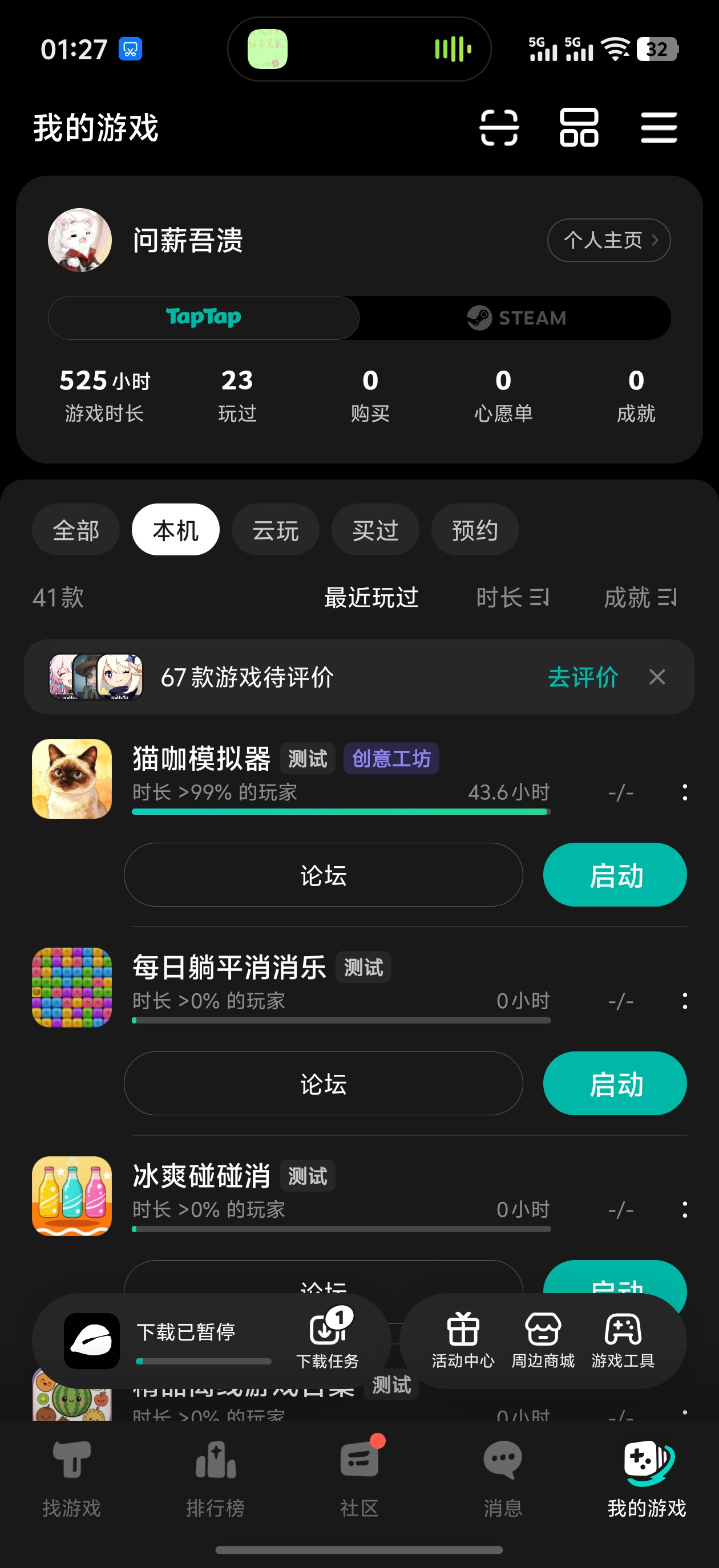 TapTap