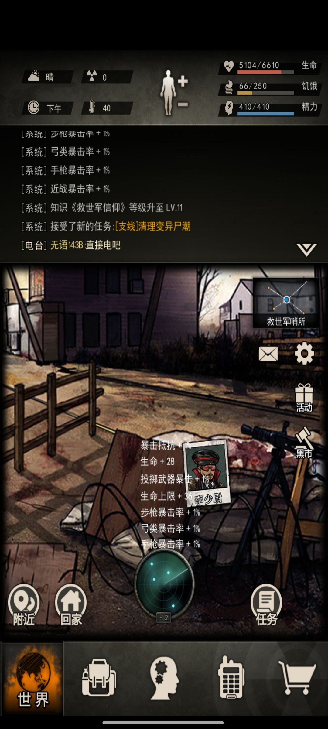 过80层了，感谢🦌佬帮我爬塔 2