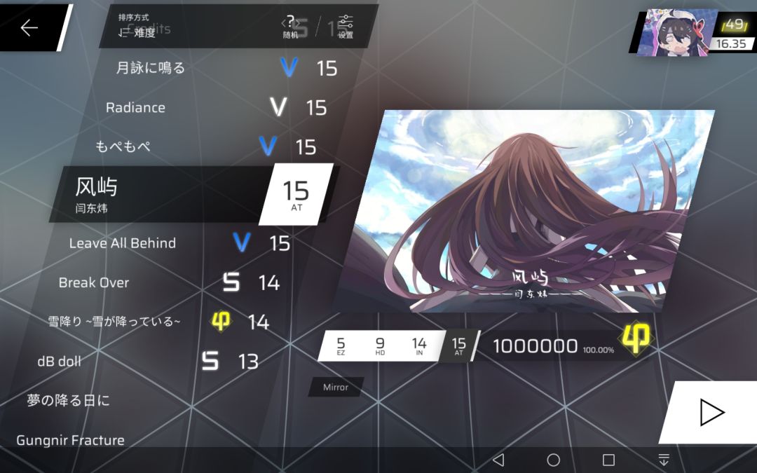 IN15.1制霸 2
