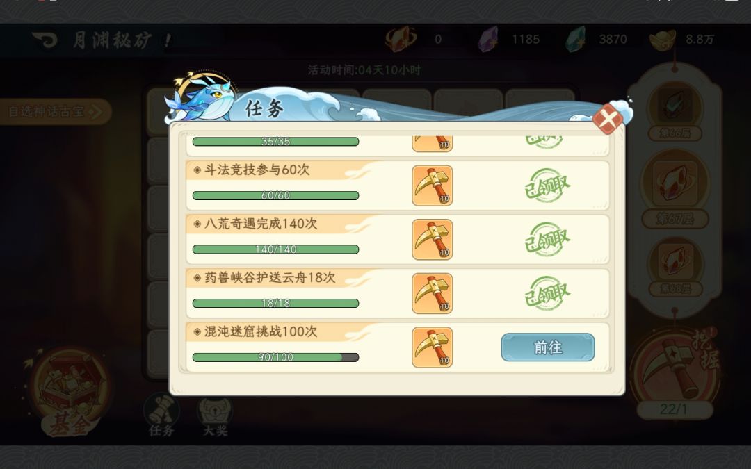 活动还有4天,各位稿子还能敲到多少层? 3