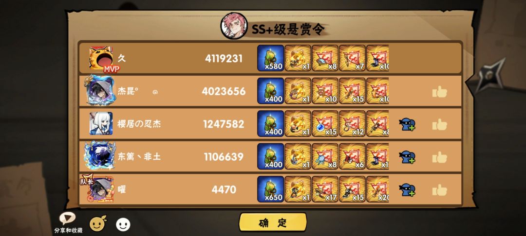 一区深渊前十家族招人 2