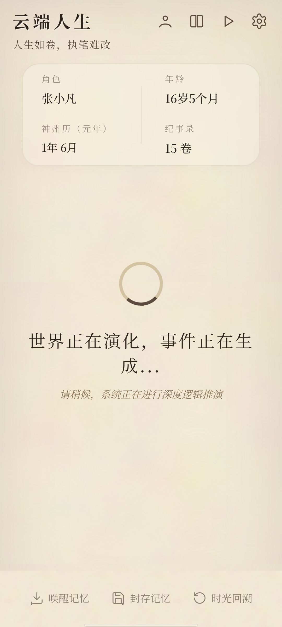 202605开发进度展示-实机画面与近期更新 3
