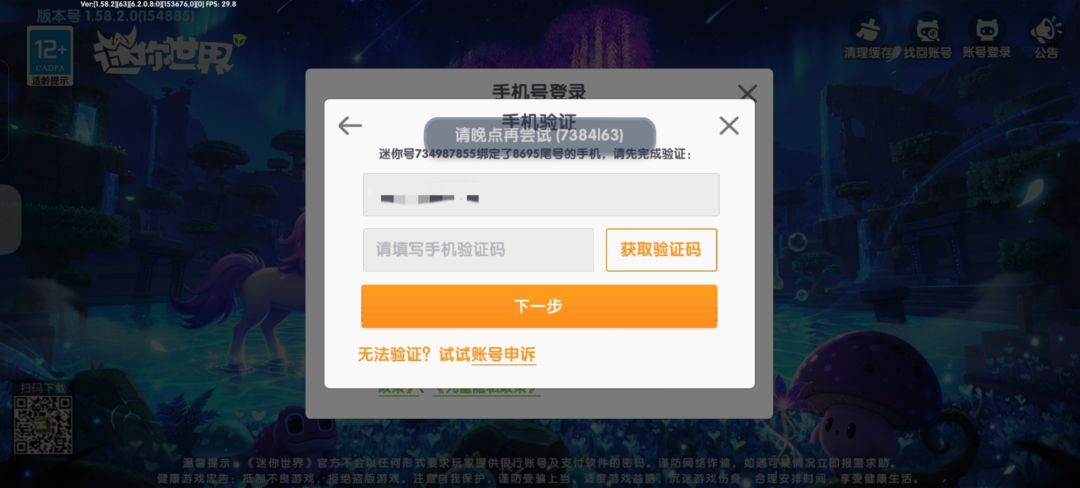为什么登不上 1