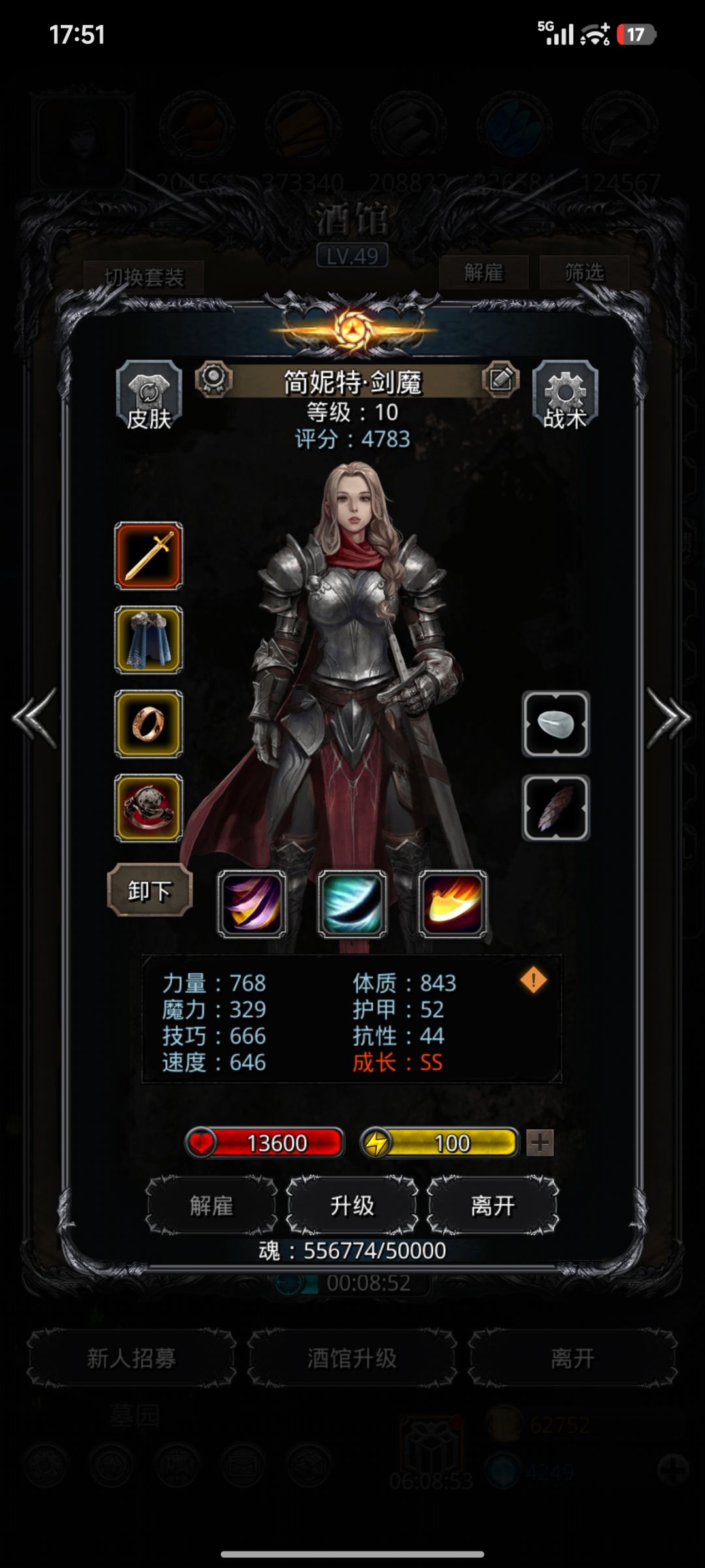 请问这个夜魇能升吗? 7